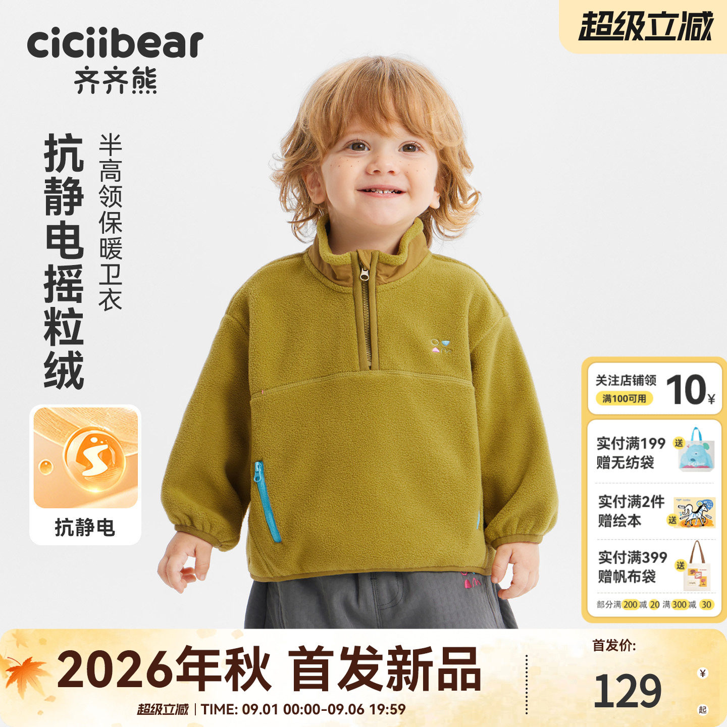 齐齐熊宝宝春秋款半开襟卫衣