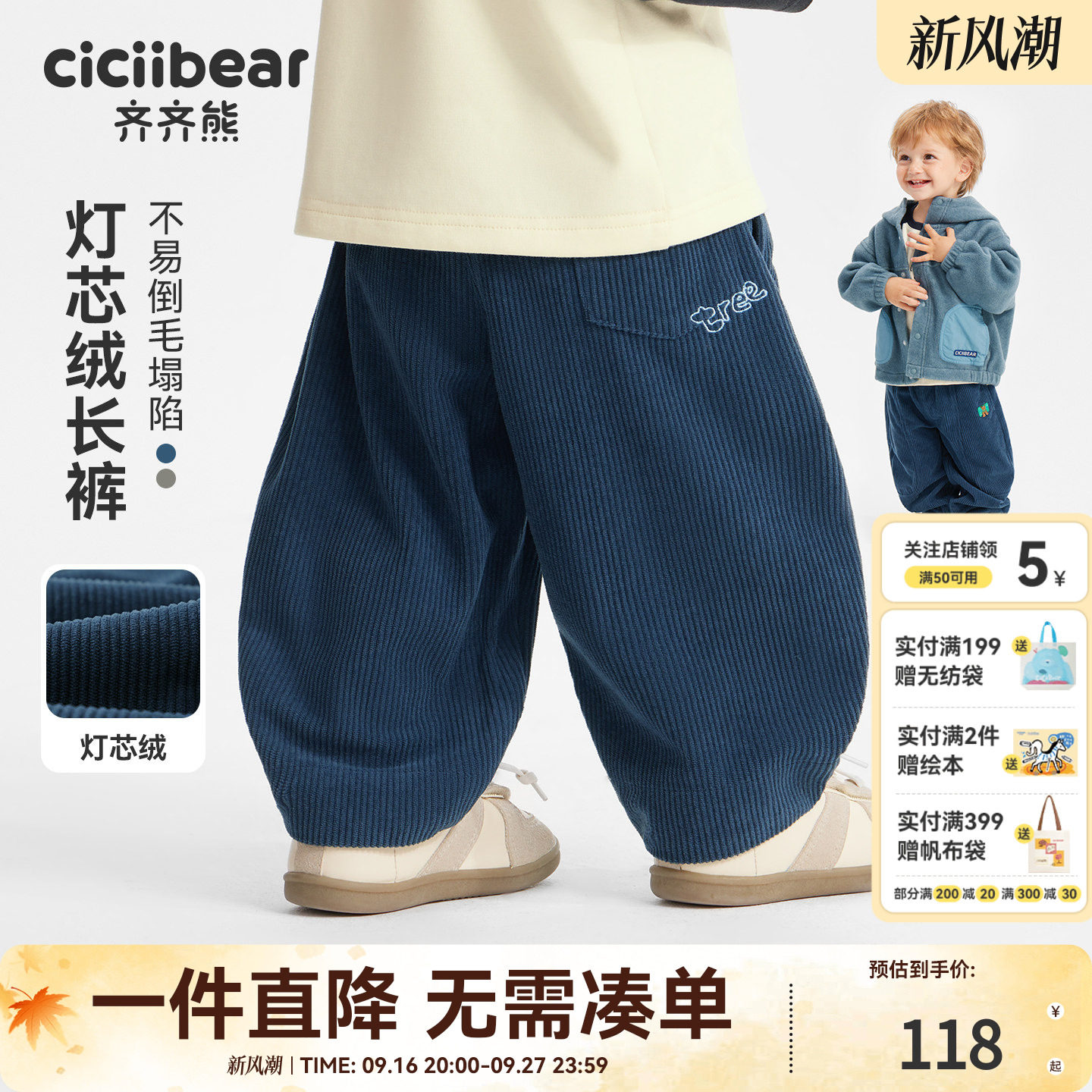 齐齐熊男童裤子秋冬季男宝