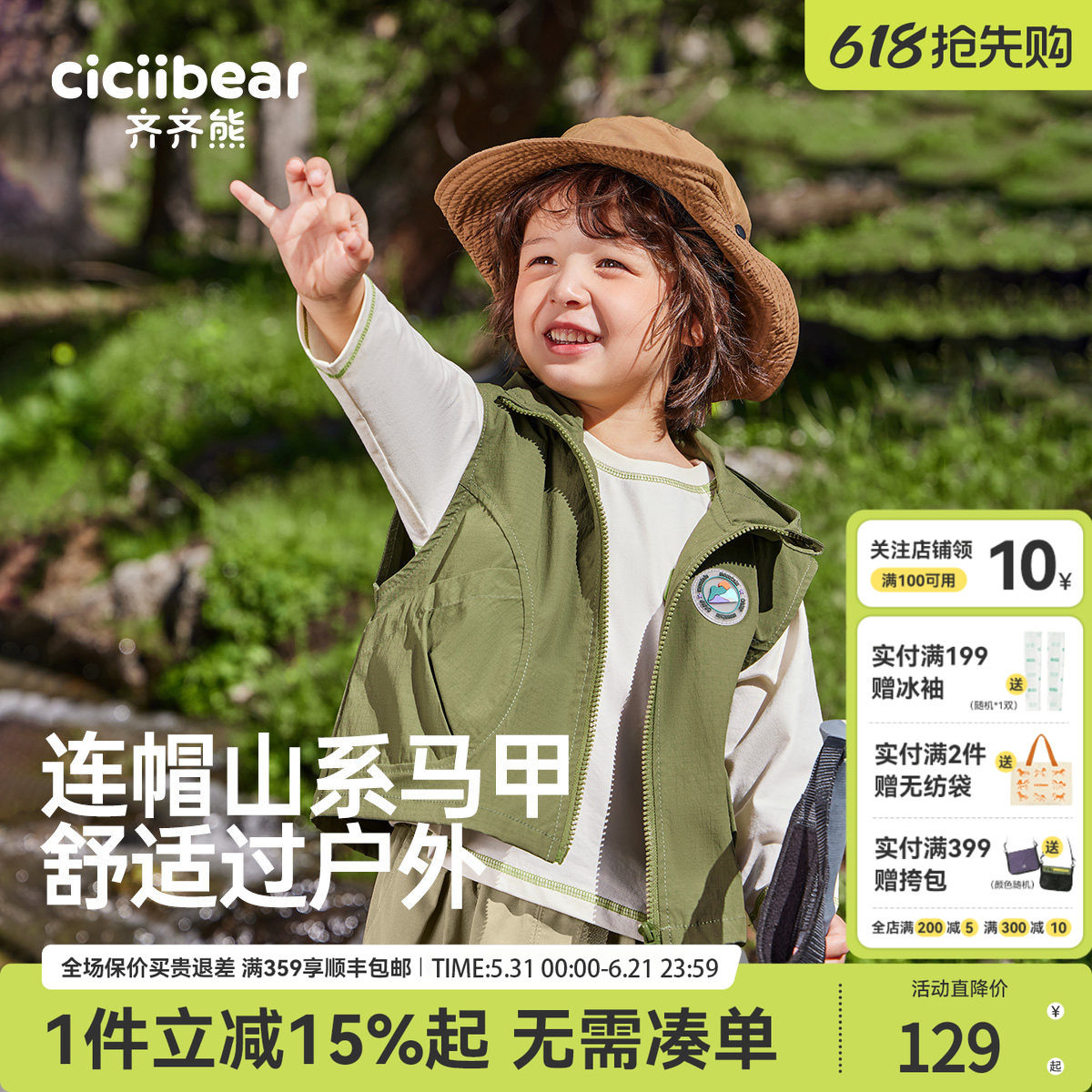【山系户外】齐齐熊宝宝外穿工装马甲春装儿童背心男童外套春秋款