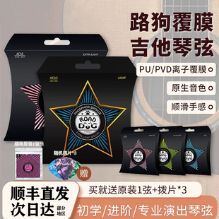 路狗琴弦KC12民谣吉他弦AC11 一套弦镀膜磷铜吉他弦全套木吉它弦