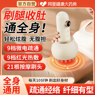 电动经络刷按摩仪家用全身通用疏通经络揉腹部背肚子加热按摩神器