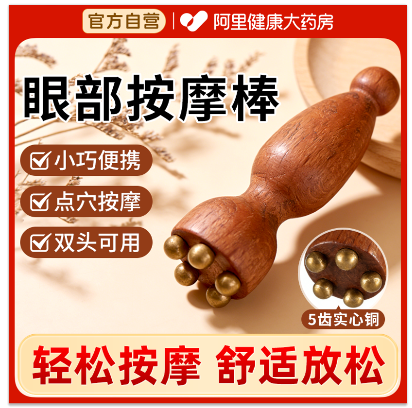黄铜小莲蓬眼部按摩器面部脸部拨筋棒刮痧点穴美容工具经络按摩棒,个人护理/保健/按摩器材,按摩穴位棒,淘宝优惠券,粉丝福利购,淘宝优惠卷