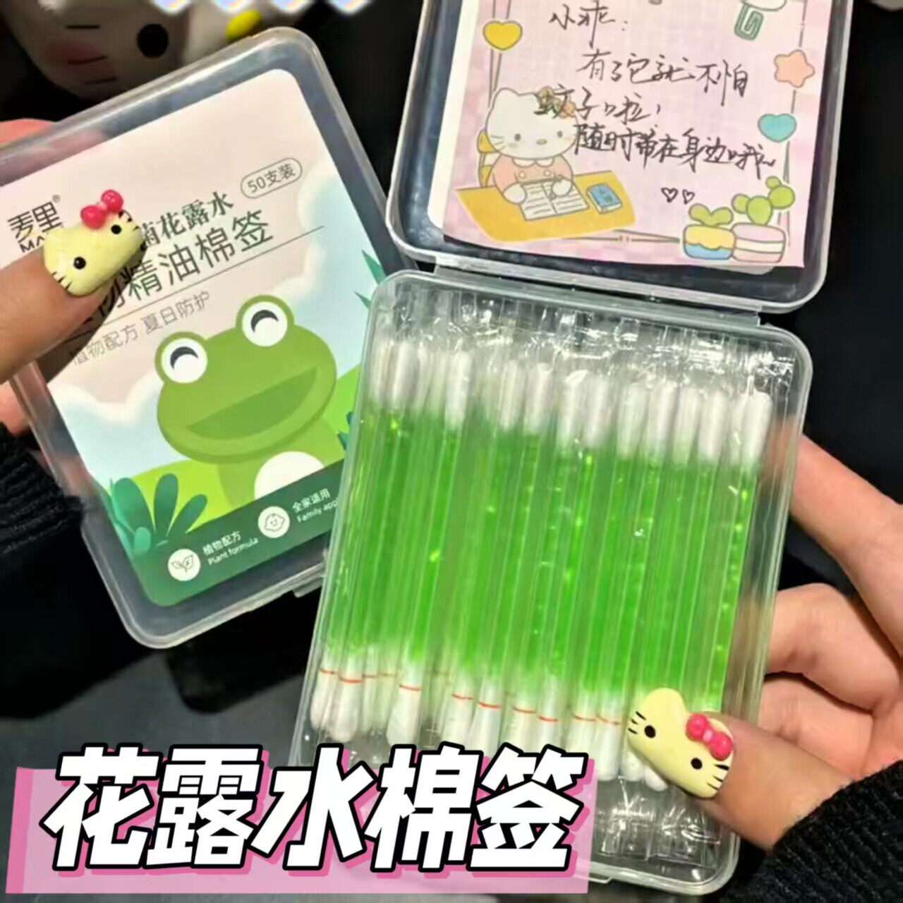 一次性花露水套装改善蚊虫叮咬