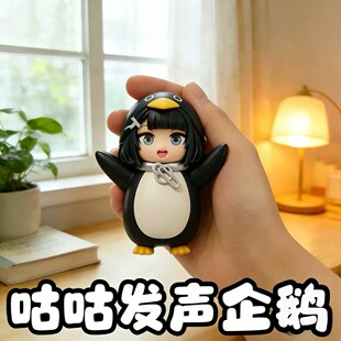 会说话的咕咕嘎嘎小企鹅管理员明日方舟终末地创意Q版手办玩具