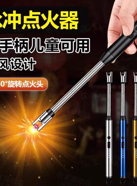 放鞭炮神器点火器长手柄家用电子脉冲点火器点花户外防风打火机