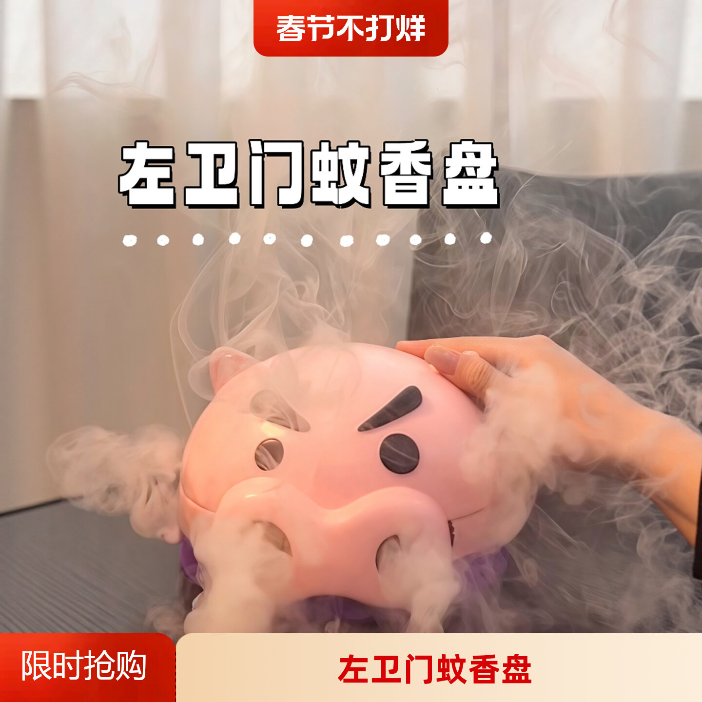 肥嘟嘟左卫门蚊香盒防烫防火