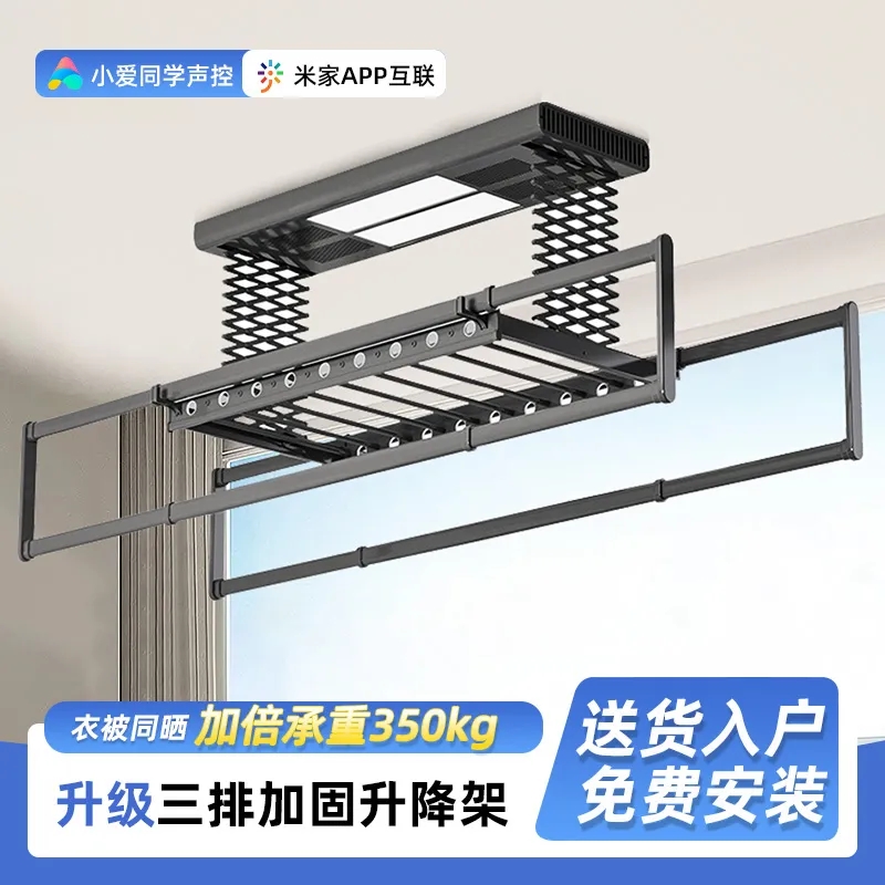 亿家好太太电动晾衣架阳台家用衣架挂杆多功能晾衣架可折叠伸缩杆