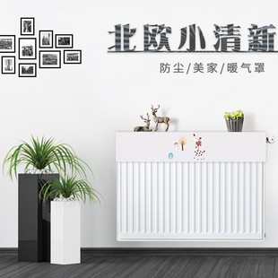 暖气片罩套美化遮挡装 饰防尘罩盖布艺老式 铸铁防熏墙全包2021新款
