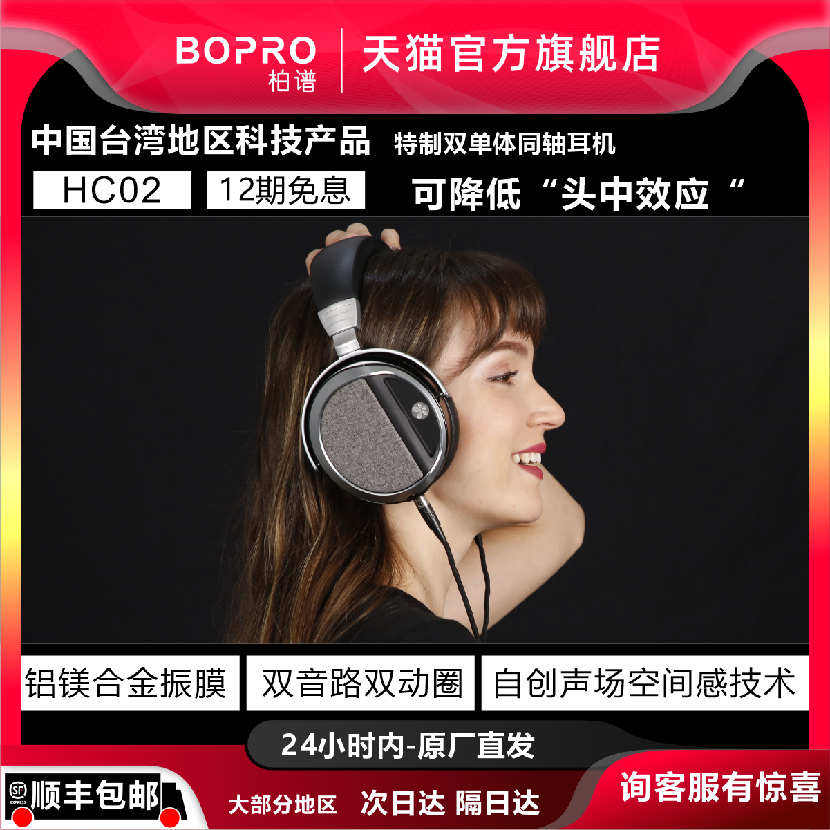 柏谱双动圈空间感开放头戴式耳机
