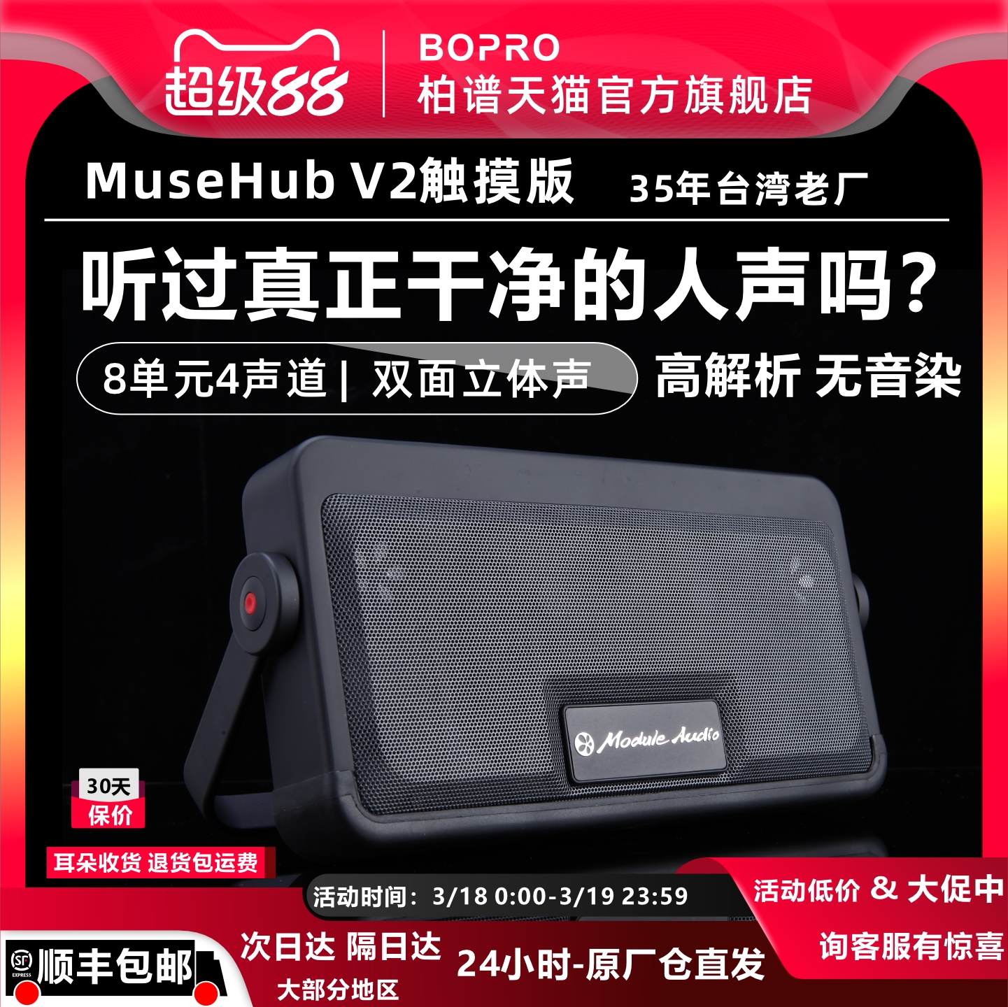 bopro/柏谱 Muse Hub V2迷你无线蓝牙音箱户外小便携音响赢博士