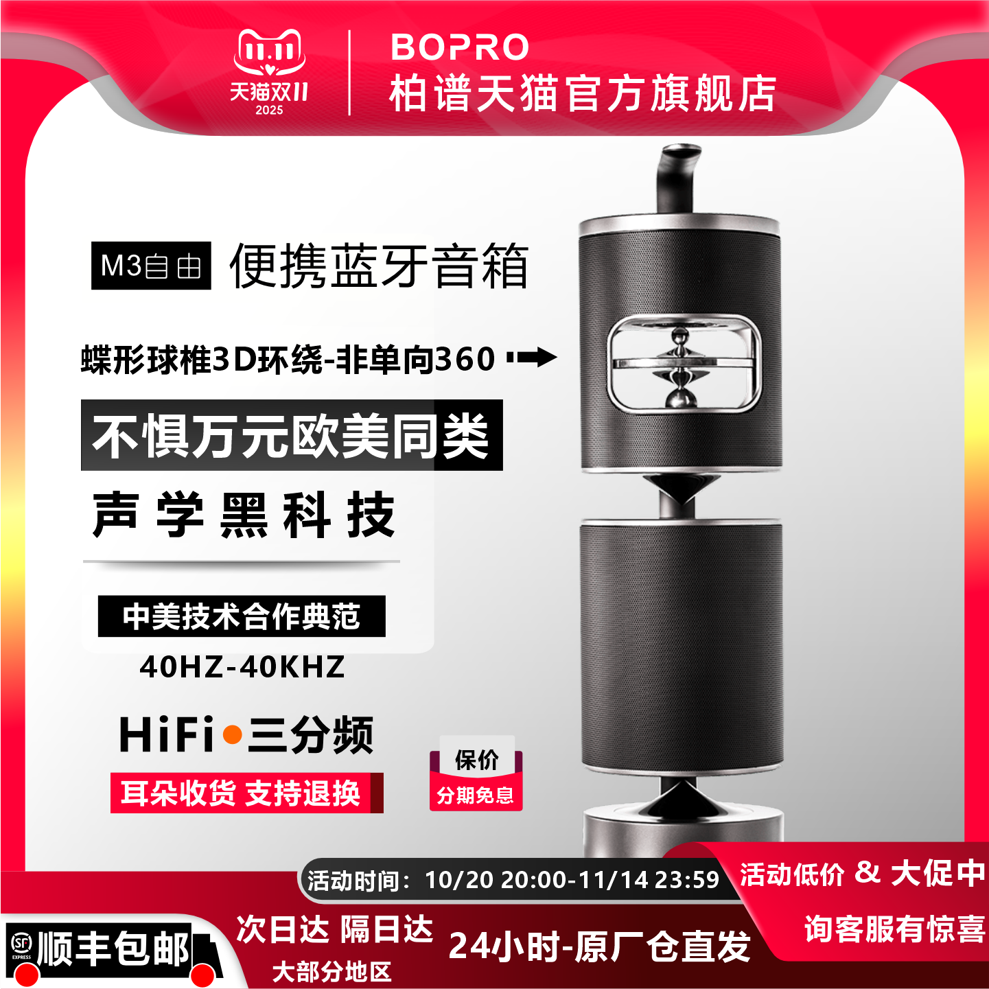 bopro/柏谱自由M3迷你无线智能蓝牙音箱户外小便携音响箱博士水桶