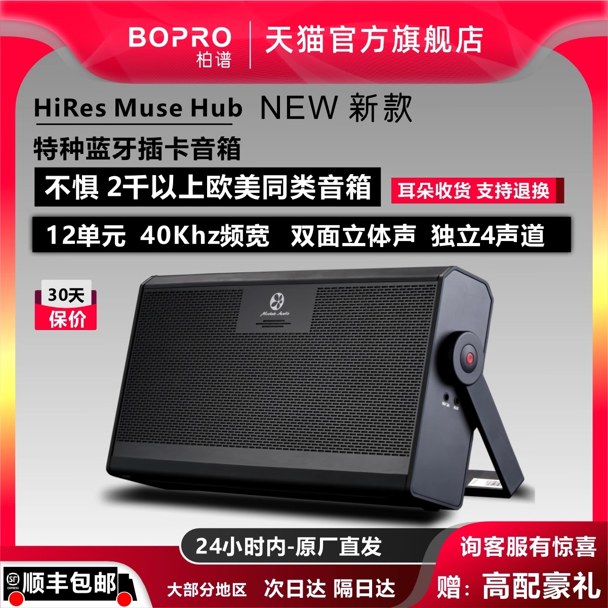 柏谱HiRes Muse Hub迷你插卡无线电脑蓝牙音箱博士户外小便携音响