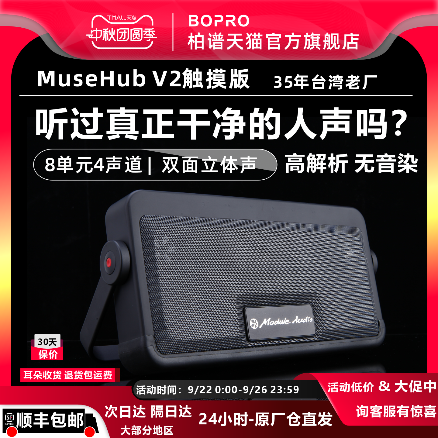 bopro/柏谱 Muse Hub V2迷你无线蓝牙音箱户外小便携音响赢博士