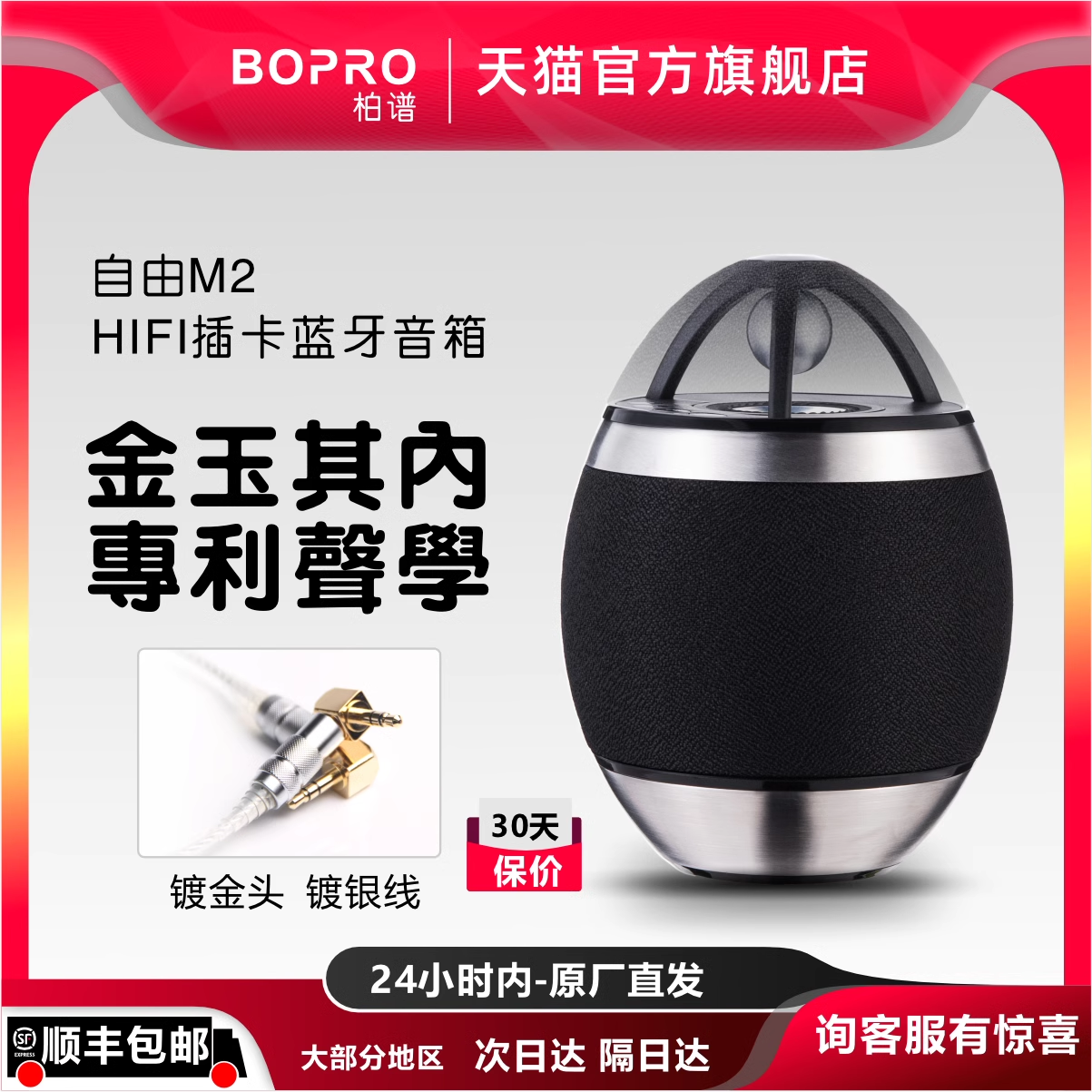 bopro柏譜 自由M2藍(lán)牙音箱小音響家用便攜式無(wú)線插卡戶(hù)外HIFI音響