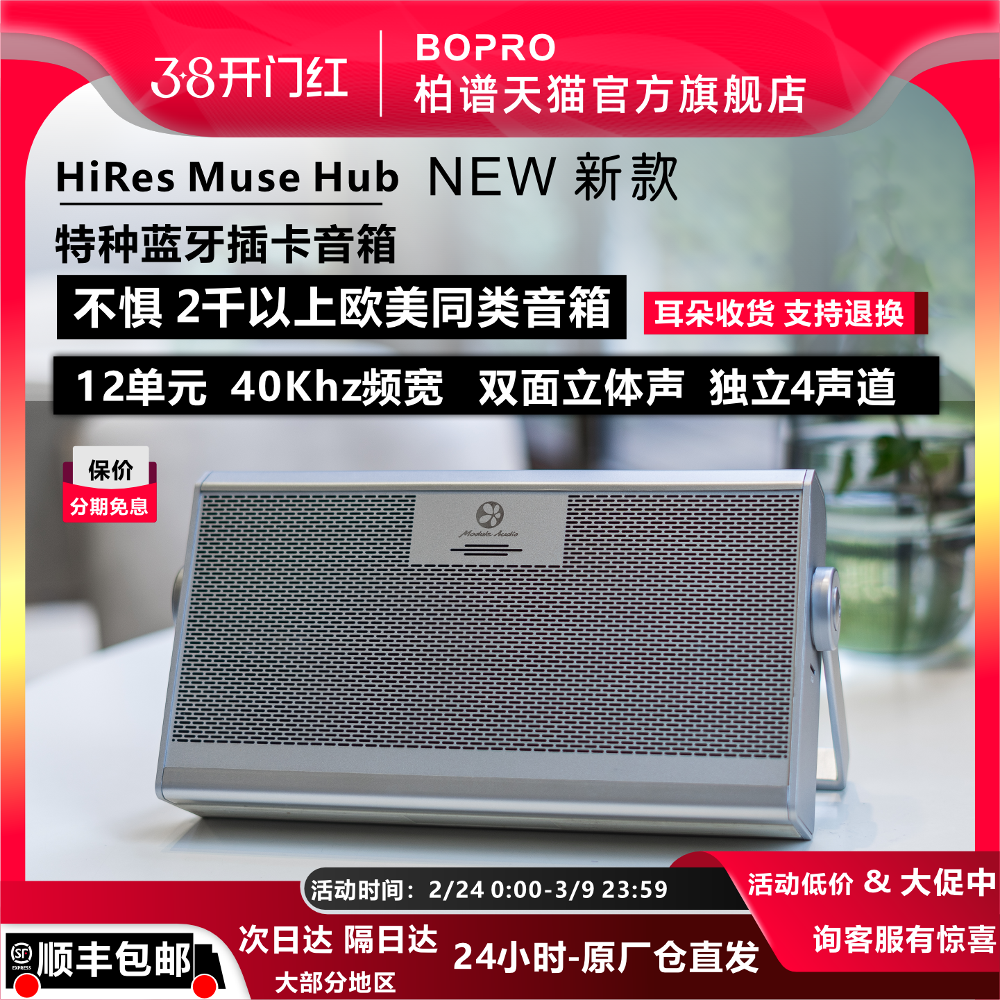 柏谱HiRes Muse Hub迷你插卡无线电脑蓝牙音箱博士户外小便携音响