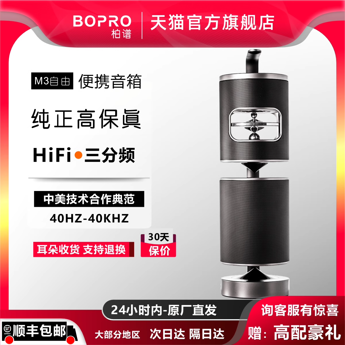 bopro/柏谱自由M3迷你无线智能蓝牙音箱户外小便携音响箱博士水桶