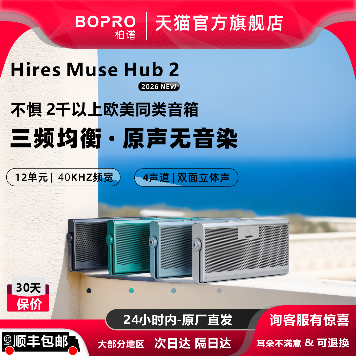 柏谱hires muse hub2便携式插卡蓝牙音箱hifi高保真手机户外音响