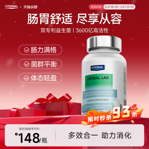 双专利益生菌3600亿高活菌