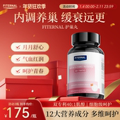 1肌醇 双专利40 Fiternal护巢丸更期调理内分泌女性平衡激素