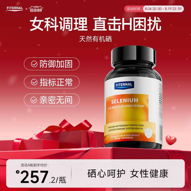 L-硒-甲基硒代半胱氨酸