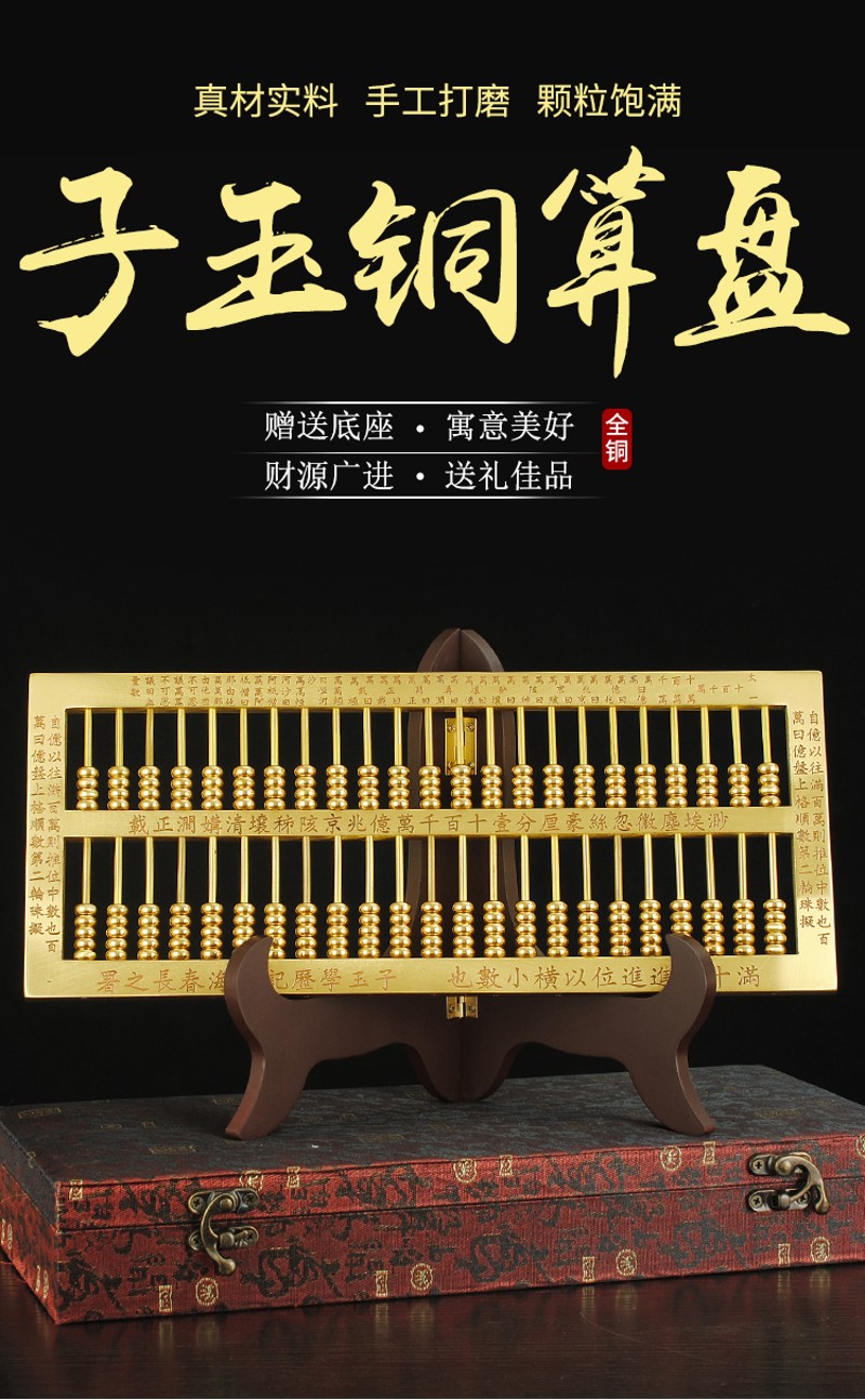 热销实心纯铜算盘摆件子云子玉家居客厅办公室装饰创意朋友送礼工