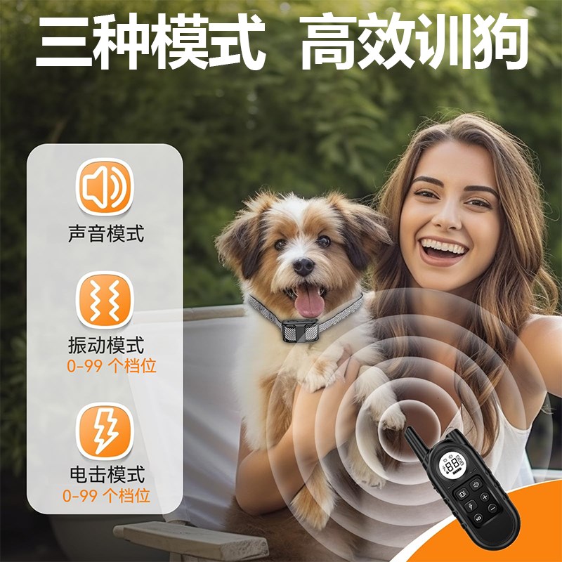 热销项圈训狗大中小型犬通用训狗器遥控训犬器防狗叫猫通用止吠器