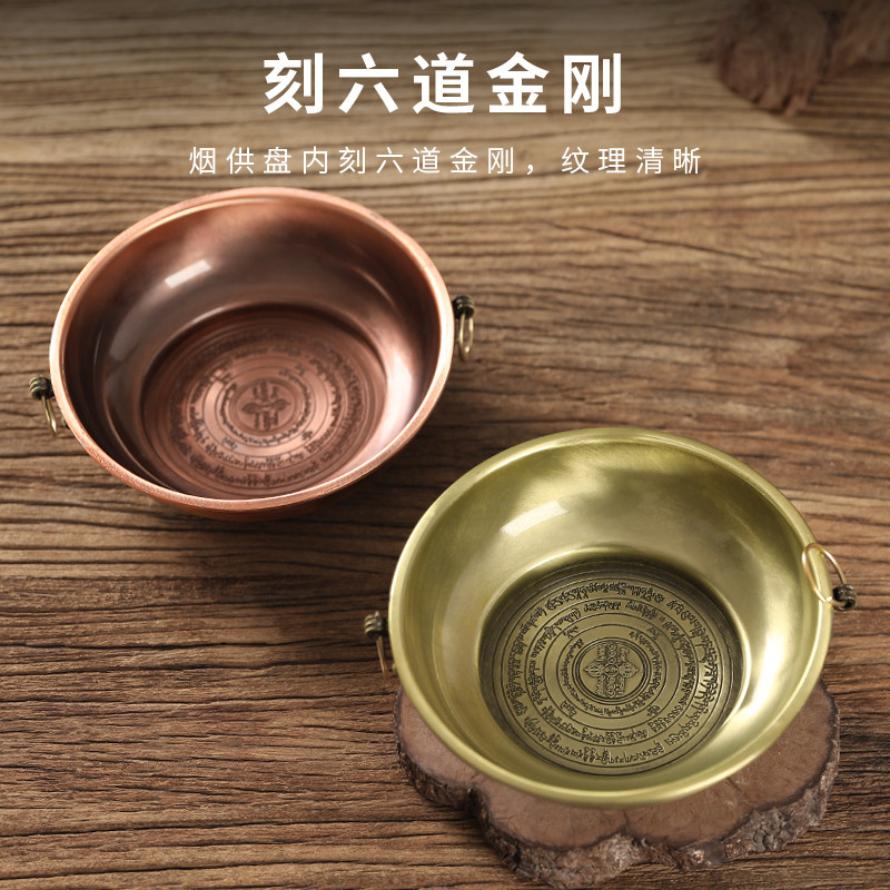 热销大号紫铜色烟供盘六道金刚咒轮多功能香炉铜合金家用解脱火供