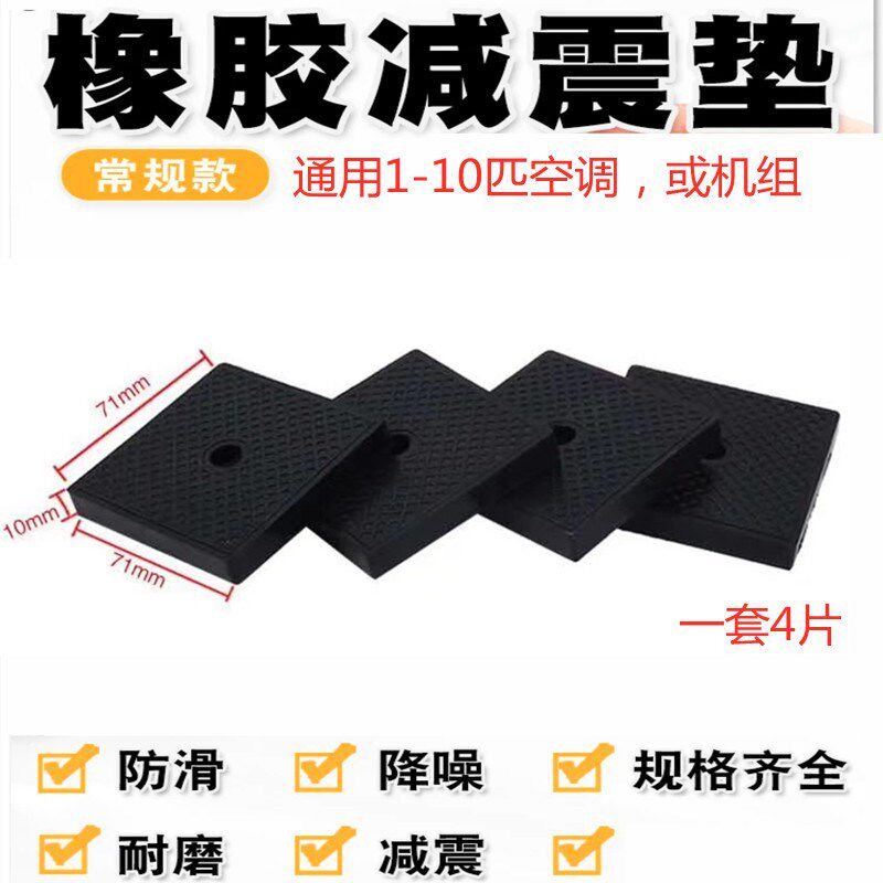 热销通用吸顶机 中央空调 风管机空调1P1.5P2P3P5匹减震垫橡皮消