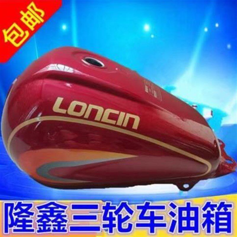 热销150/175/200型三轮车摩托车双螺丝侧盖太子款加厚油箱盖开关