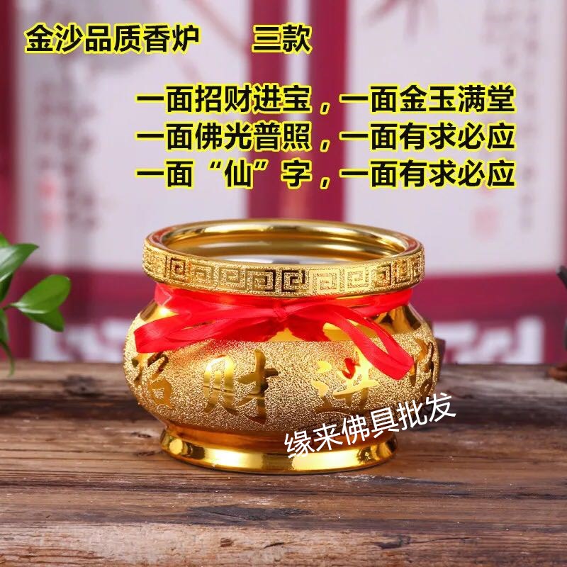 热销佛具用品金沙陶瓷仙字插香炉供奉财神家用烧香炉花瓶摆件供果