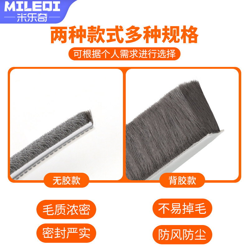热销门缝密封条窗户密封胶条隔音防风门窗塑钢窗自粘毛条卡槽式封