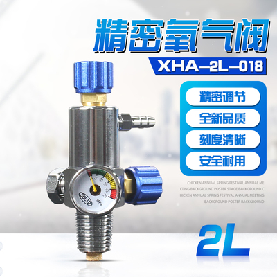 热销2L升小氧气瓶阀门开关配件空调便携式焊具焊炬精密氧气减压过