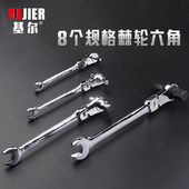 快速扳手套 棘轮内六角开口扳手 热销基尔棘轮两用扳手 摇头双向