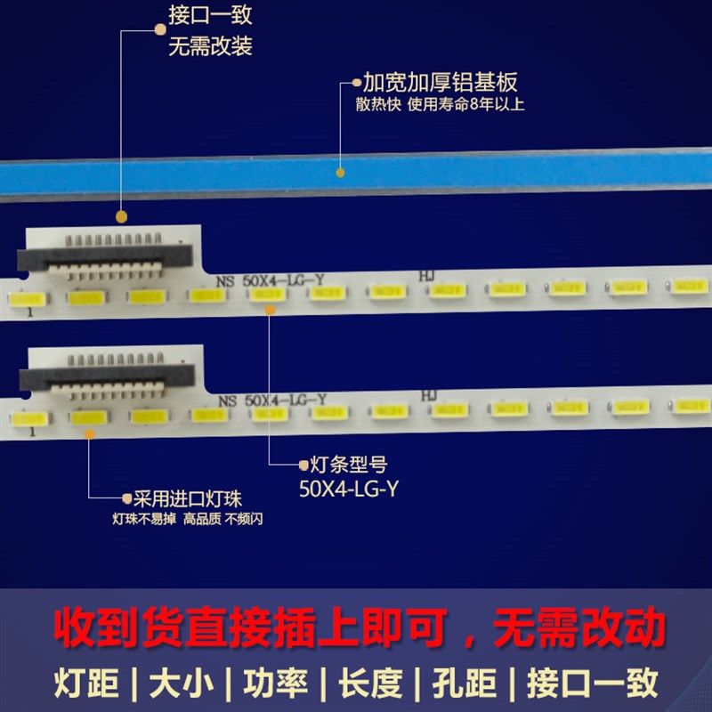 热销适用乐视L504FCNN/乐视超X4-50 X4-50 PRO电视背光灯条50X4-L