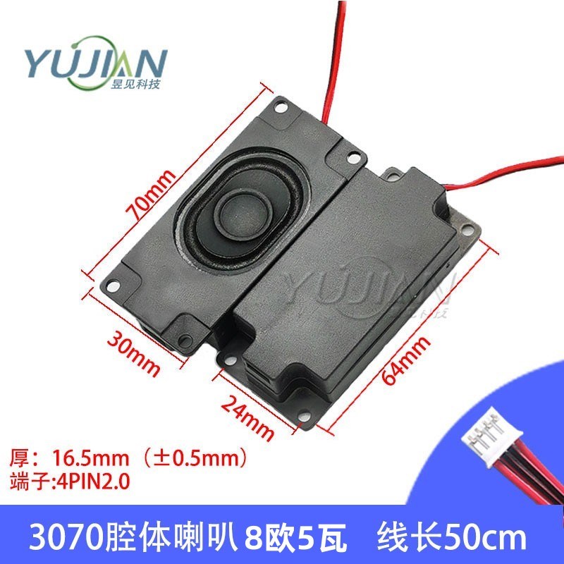 热销10045广告机小喇叭音箱4/8欧R2/5w10瓦3寸喇叭2840扬声器腔体