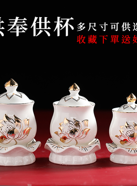 热销供佛套装香炉碗家用室内陶瓷供奉花瓶贡品供果盘供杯佛具用品