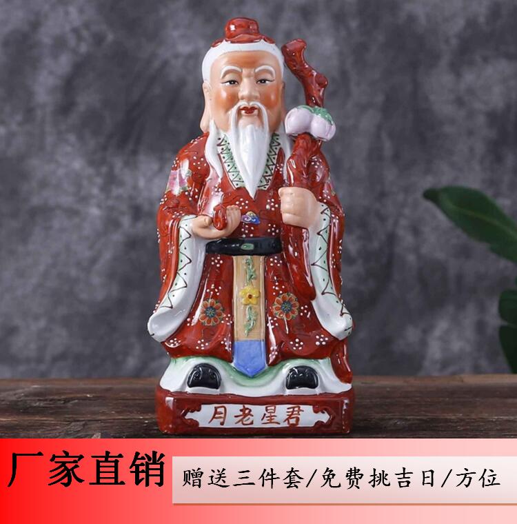 热销月老神像月老星君红娘月下老人神像佛像摆件陶瓷