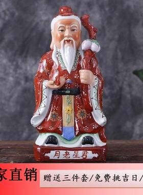 热销月老神像月老星君红娘月下老人神像佛像摆件陶瓷