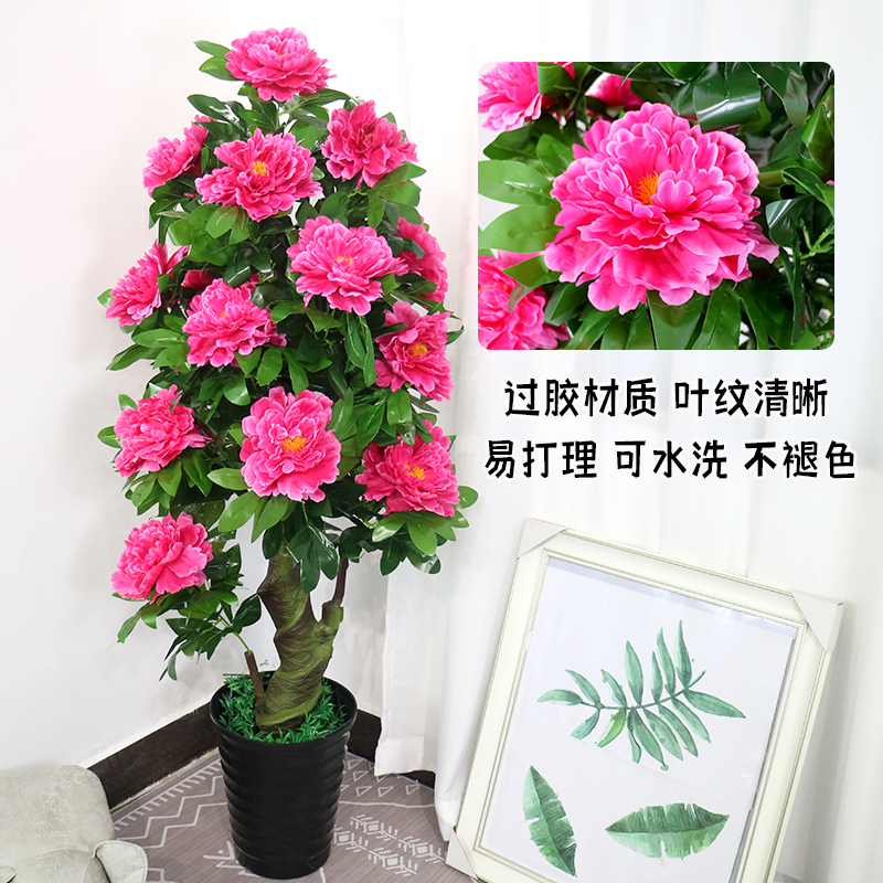 热销仿真牡丹树假树假花客厅装饰绿色绿植物落地绢花盆栽塑料盆景