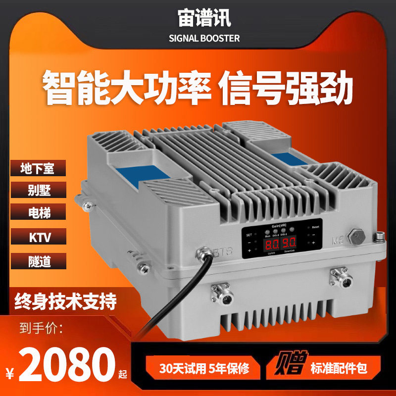 热销手机信号放大增强器移动联通电信三网合一4G5G接收加强工程直
