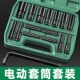 热销电动扳手套筒全套组合套装 工具大中小飞风炮电板手加长六角套