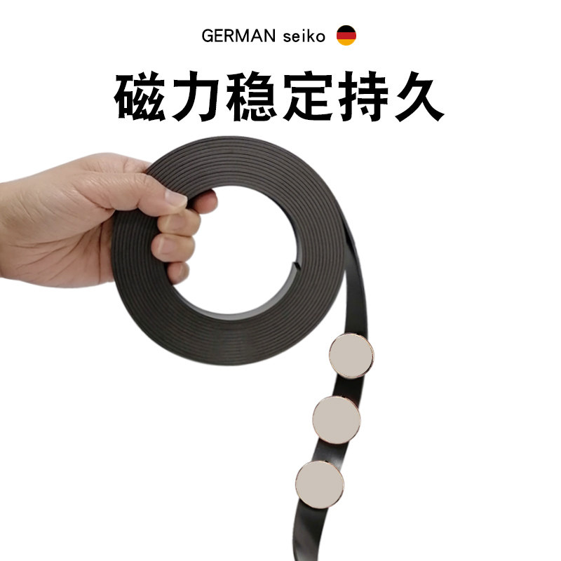 热销软磁铁条教学教具磁条贴广告纱窗吸铁石磁贴磁性磁力贴条磁吸