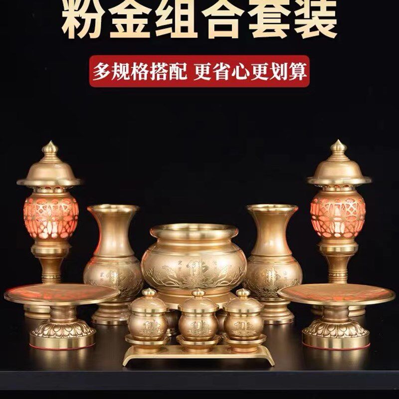 热销纯铜佛具套装供灯供盘供杯香炉佛前五供财神爷供奉佛品用品大