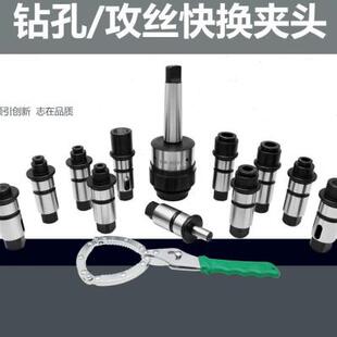 442铣床车床钻攻一体扭 热销现货速发摇臂钻钻孔攻丝快换夹头J40