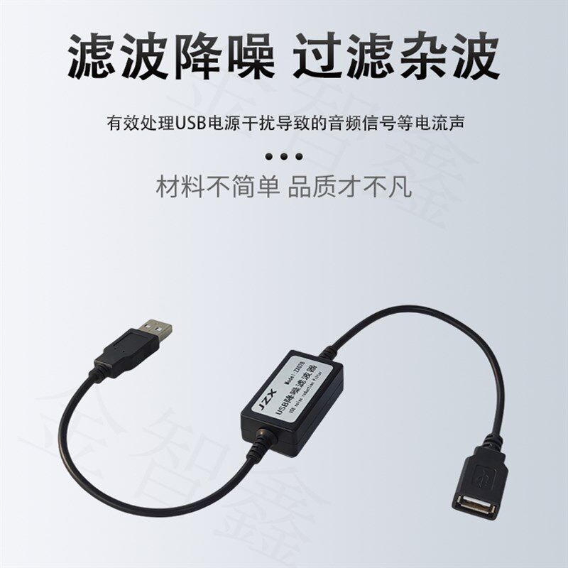 热销USB降噪滤波器净化电源音频信号隔离抗干扰过滤电流声杂音降
