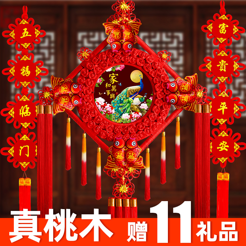 热销中国结平安结客厅大号新年乔迁新居挂件电视墙对联桃木镇宅挂