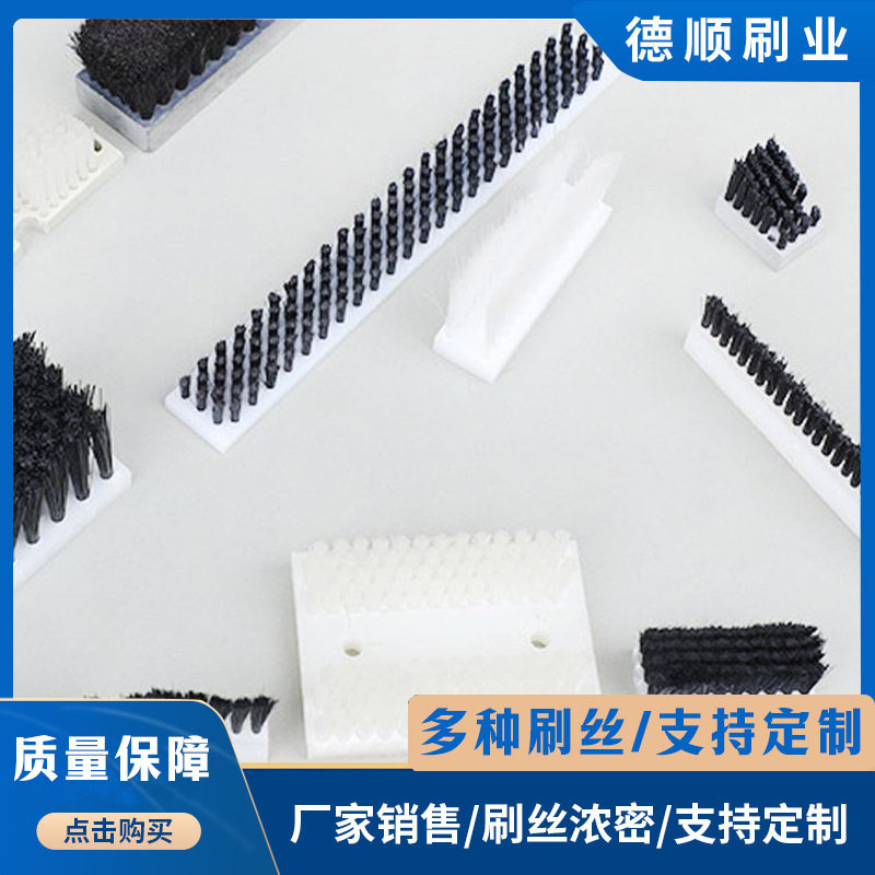 厂家直供PP板刷工业毛刷清洗除尘尼龙塑料软硬毛排刷pvc板刷