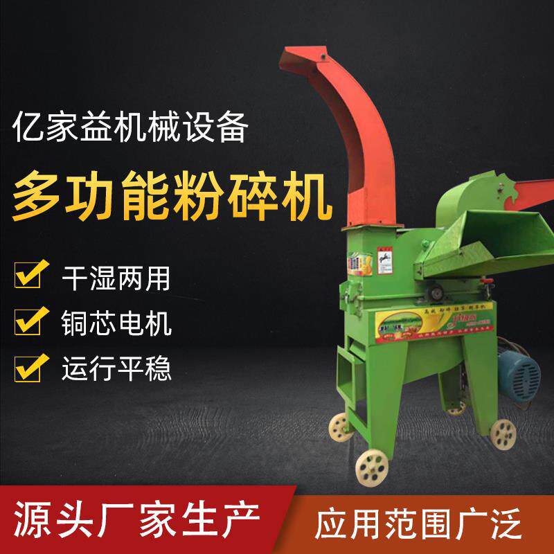 青贮玉米铡草机干湿两用小型秸秆粉碎机饲料家用畜牧设备省电机械