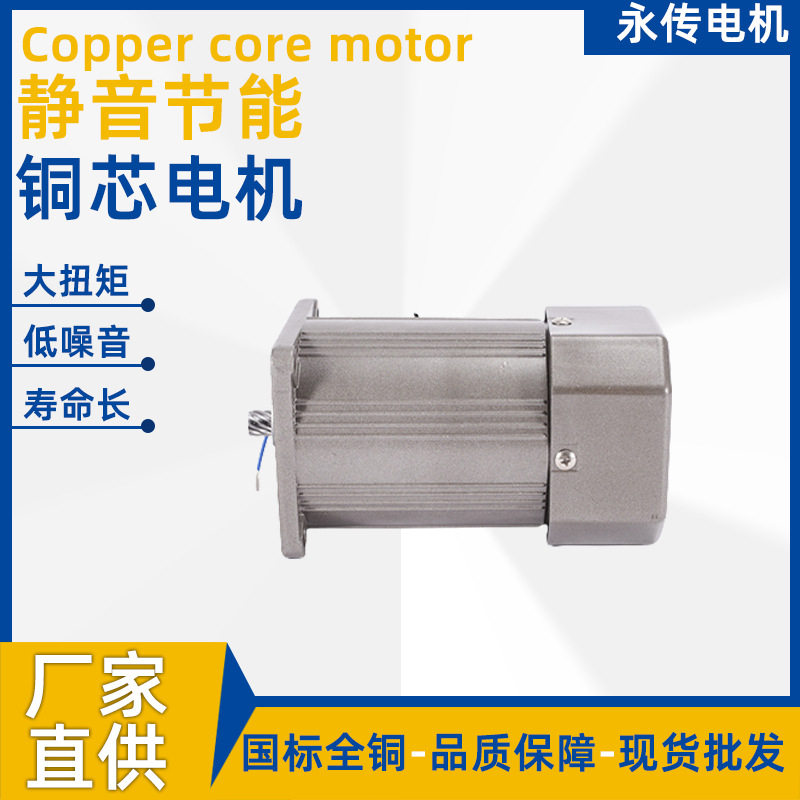 220V/380V微型光轴立式圆柱减速电机 60W齿轮三相异步调速电动机