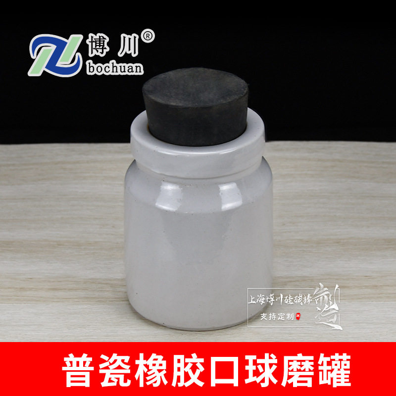 涂料用坛实验室研磨罐 橡胶口陶瓷球磨罐瓷口卧式球磨